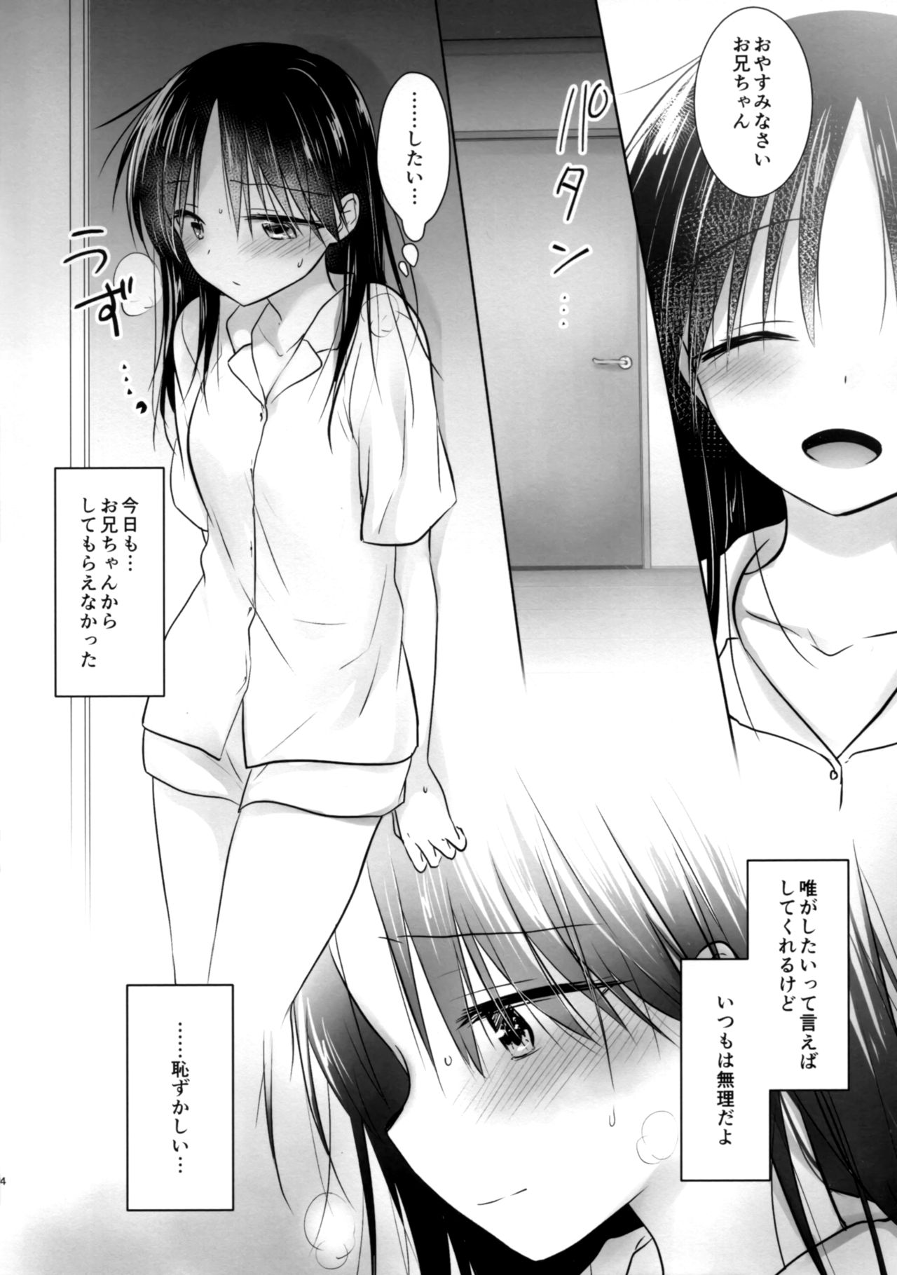 [AquaDrop (Mikami Mika)] Ohitori Sex page 5 full