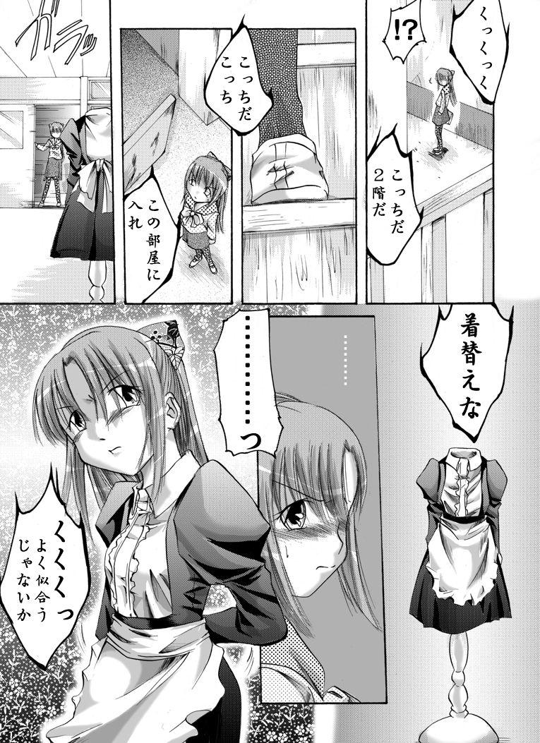 [Atelier Hachifukuan] Fukujuu Shoujo ~Momoko~ page 4 full