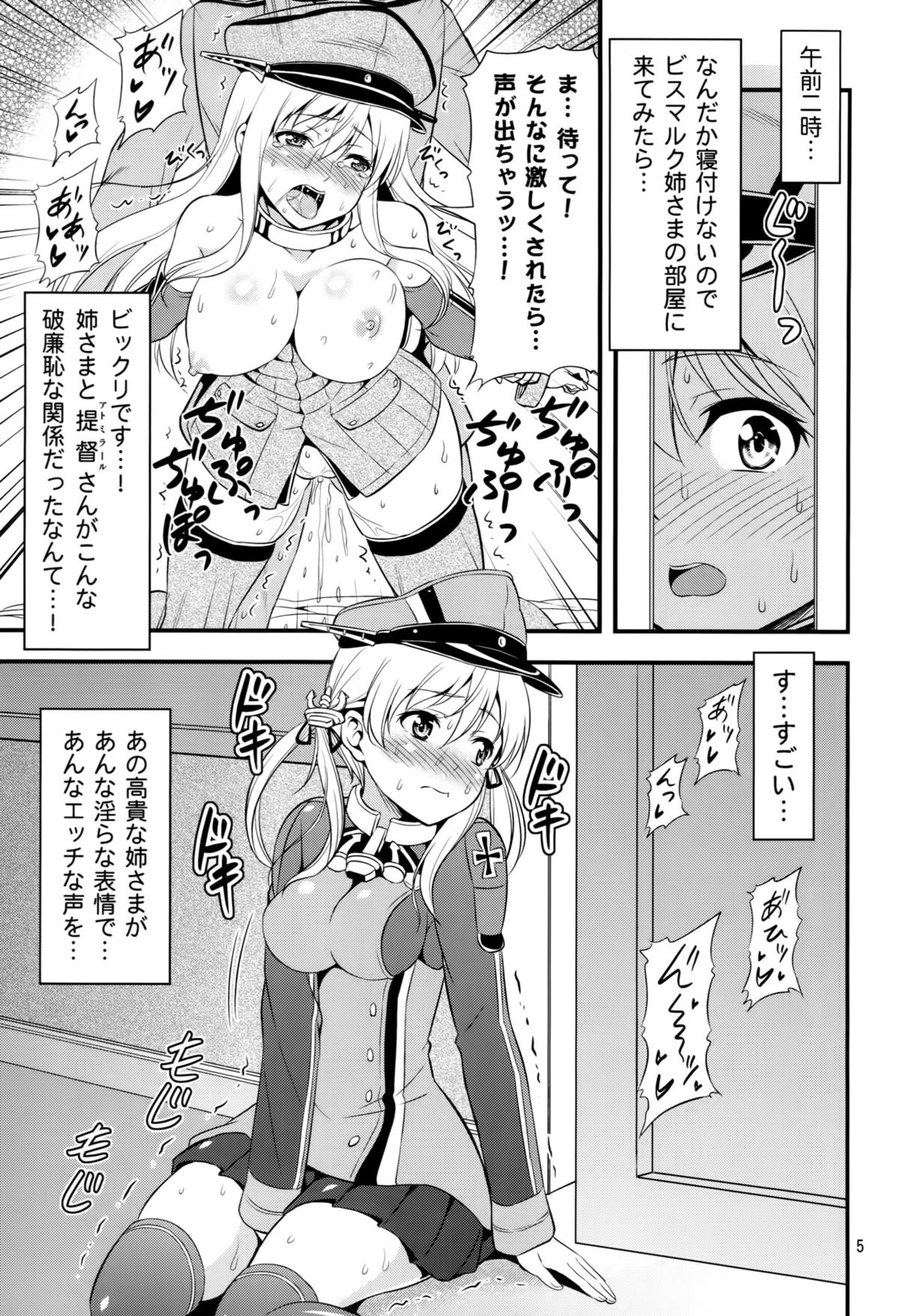 (C87) [Yudokuya (Tomokichi)] KanColle! 5 ~Bismarck to Prinz ga Iki Makuri Mugen Zecchou de Danke!~ (Kantai Collection -KanColle-) page 4 full