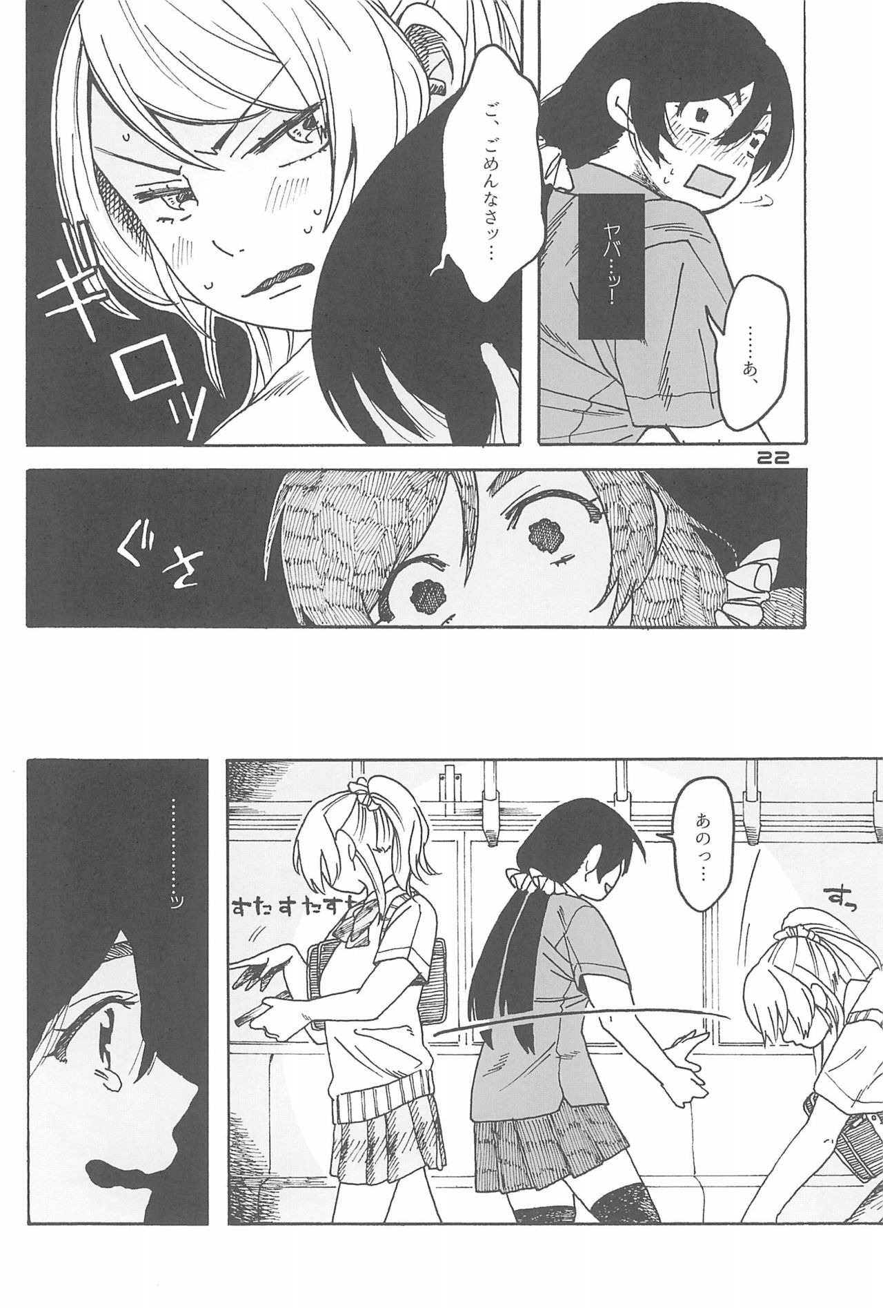 (Bokura no Love Live! 10) [ZAWORLD (Zawawa)] De-Dedde-!!!!!!!! (Love Live!) page 24 full