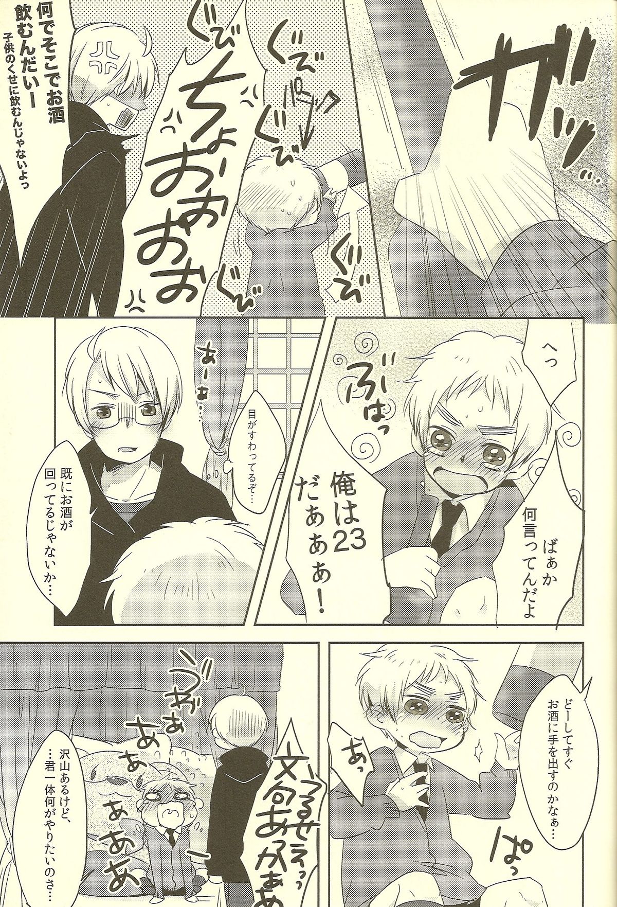 (SUPER19) [Aoi Hibi, KH. (Ahiru, Yuuki)] Milk Shake (Axis Powers Hetalia) page 31 full