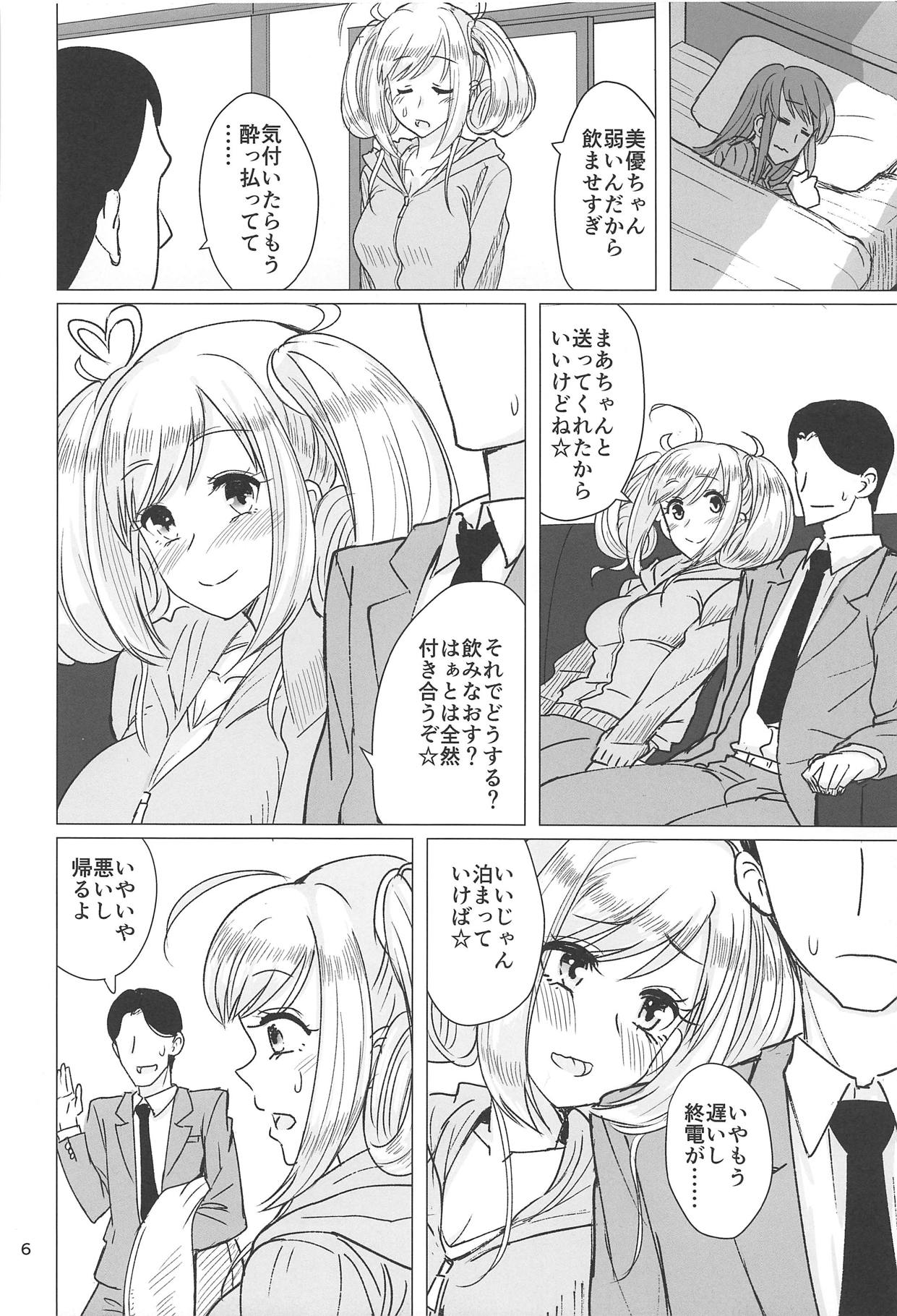 (C95) [Fujiyuu Kenkyuu (Akai Kagerou)] Mifune-san to Shugaha to Sannin de Suru Hon (THE IDOLM@STER CINDERELLA GIRLS) page 4 full