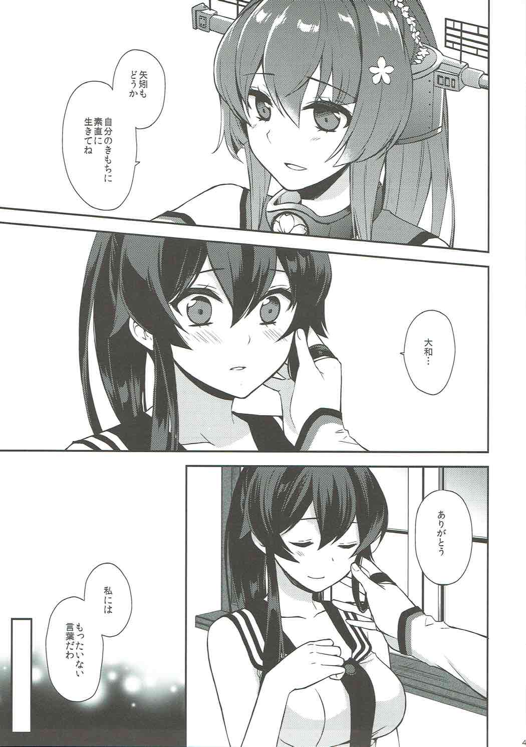 (C92) [Rosapersica (Ichinomiya)] Keijun Yahagi wa Koi o Shita Jou (Kantai Collection -KanColle-) page 40 full