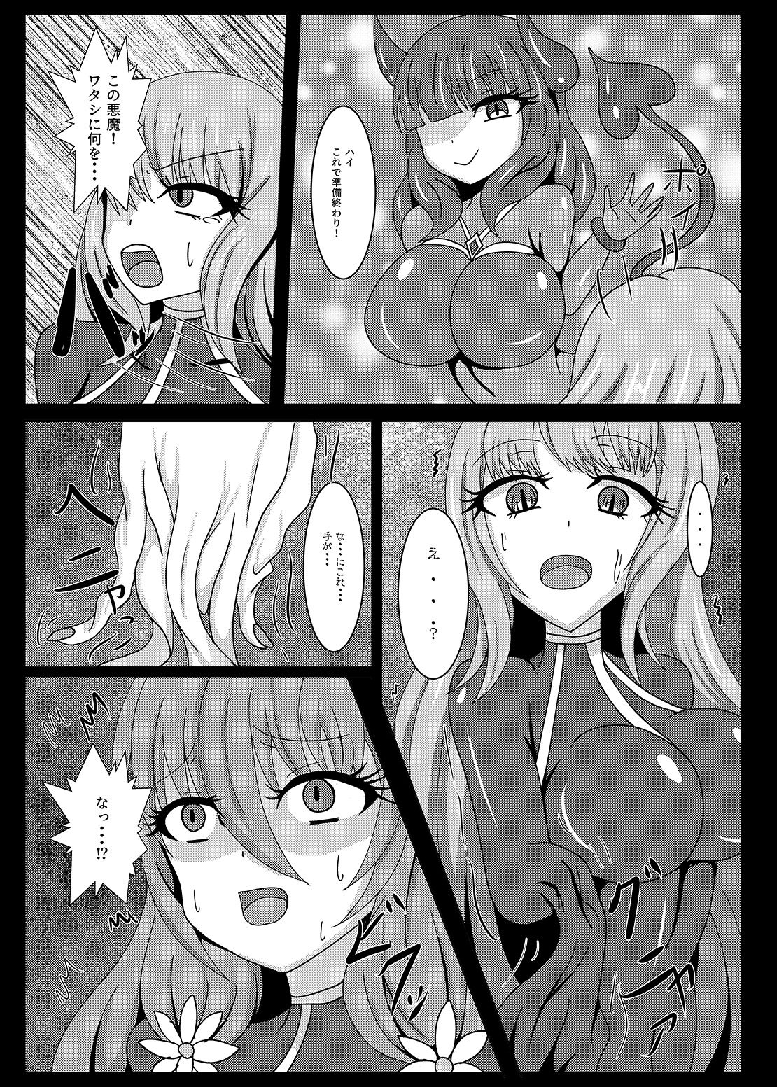 [Niziyumedokoro (Yakuhina)] Seisenki Selacarmia if2 take over skin [Digital] page 8 full