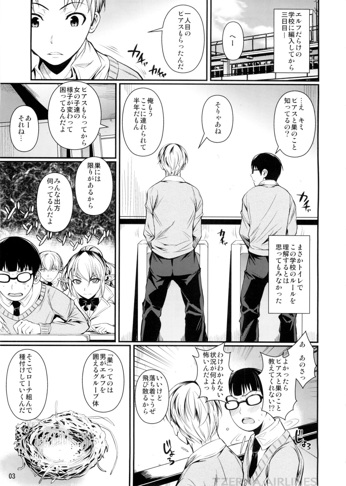 (C88) [Shoot The Moon (Fuetakishi)] High Elf × High School Haku page 4 full