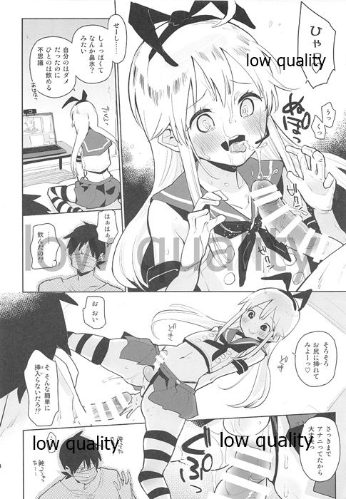 (C89) [Kabuttari Kaburanakattari (Seihoukei)] Otouto ga, Josou Shimakaze-kun Haishin Shiteta. (Kantai Collection -KanColle-) page 13 full