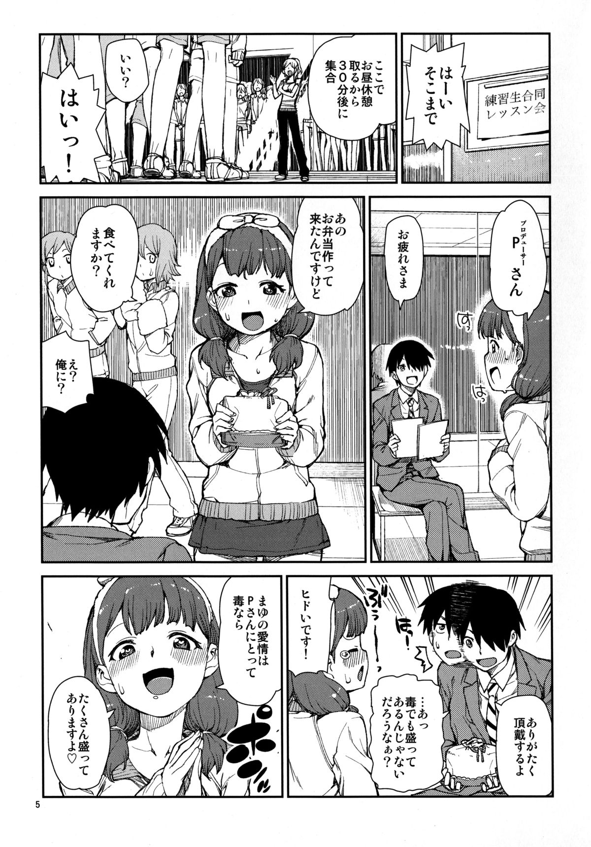 (C87) [Jikomanzoku (Akitsuki Itsuki)] Korekara Nakayoku Shimashou ne (THE IDOLM@STER CINDERELLA GIRLS) page 7 full