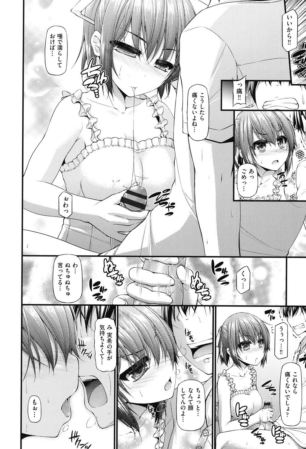 [Mimi Mimizu] Icha Love Chichimusume [Digital] page 13 full