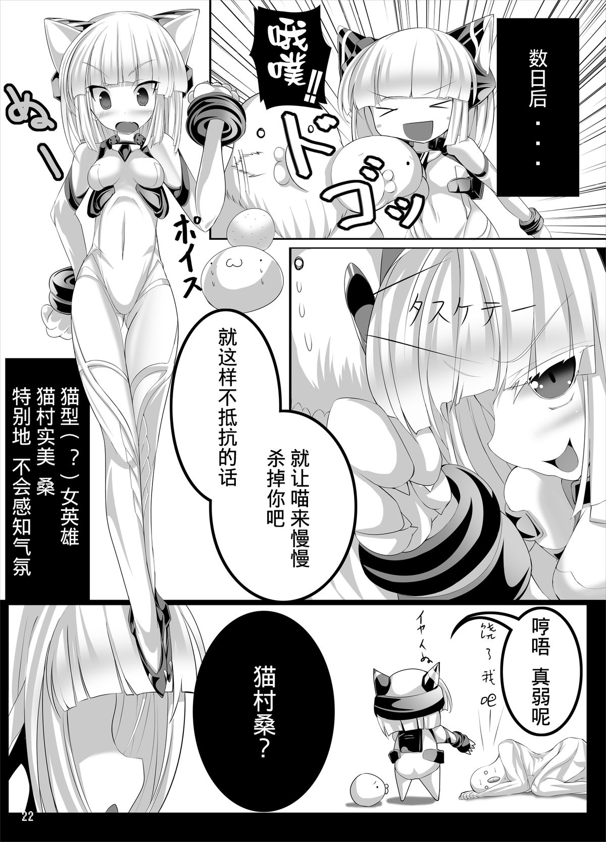 [Tori no Oishii Tokoro (Torisan)] Usagi no Eroi Hon [Chinese] [漾夕汉化] [Digital] page 22 full