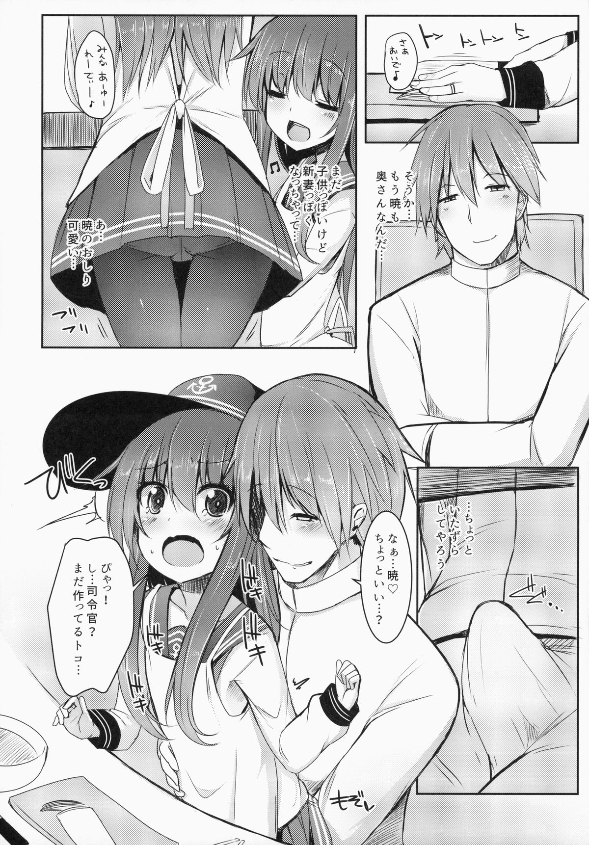 (Houraigekisen! Yo-i! 14Senme!) [Menteisho (Menteiyakuna)] Shireikan To Zutto Kirakira Shitetaishi (Kantai Collection -KanColle-) page 5 full