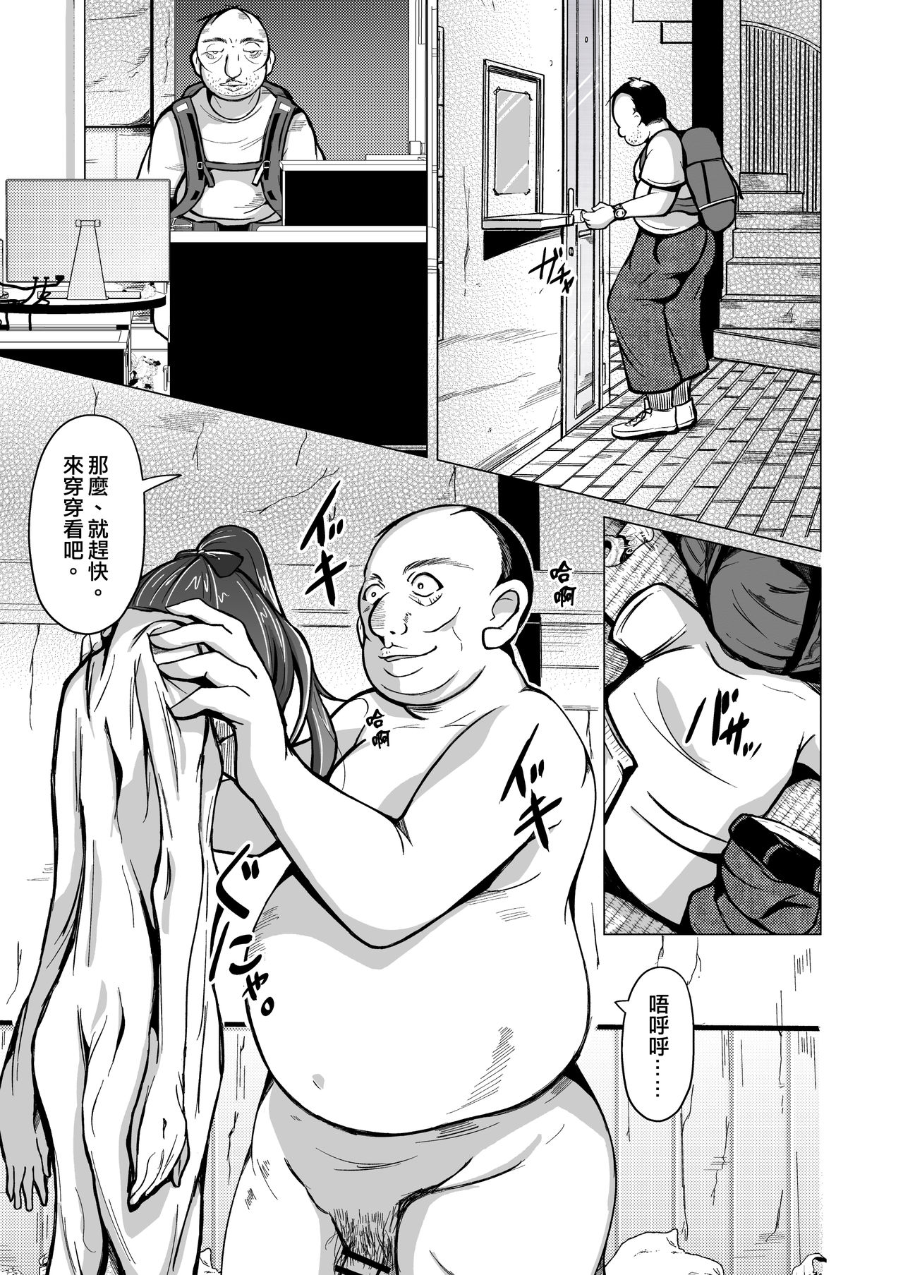 [Iwashita Shoten (Iwashita)] Kawaka Knife [Chinese] [熊崎玉子汉化组] [Digital] page 10 full
