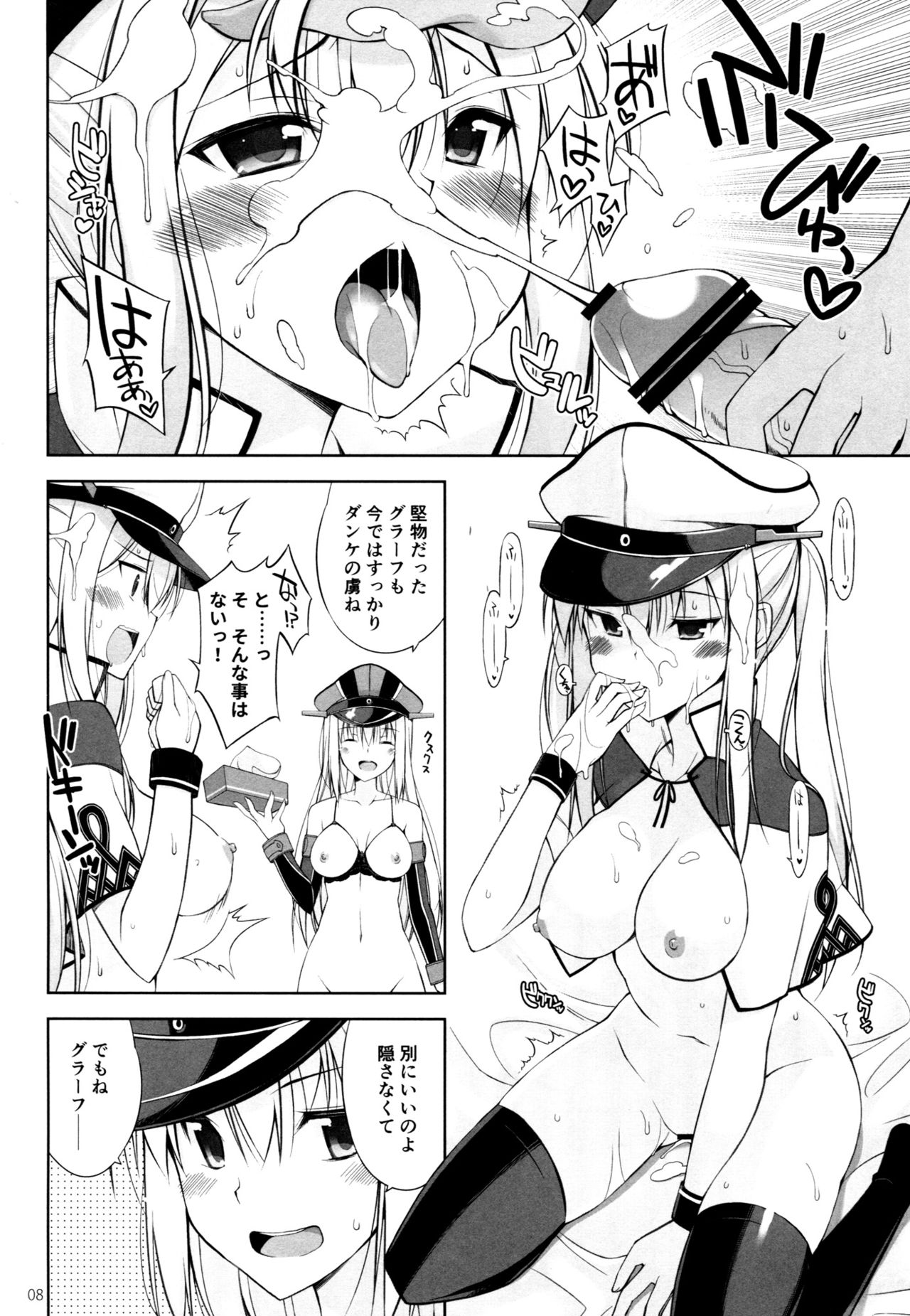 (C90) [Digital Flyer (Oota Yuuichi)] DANKE+SCHON (Kantai Collection -KanColle-) page 7 full