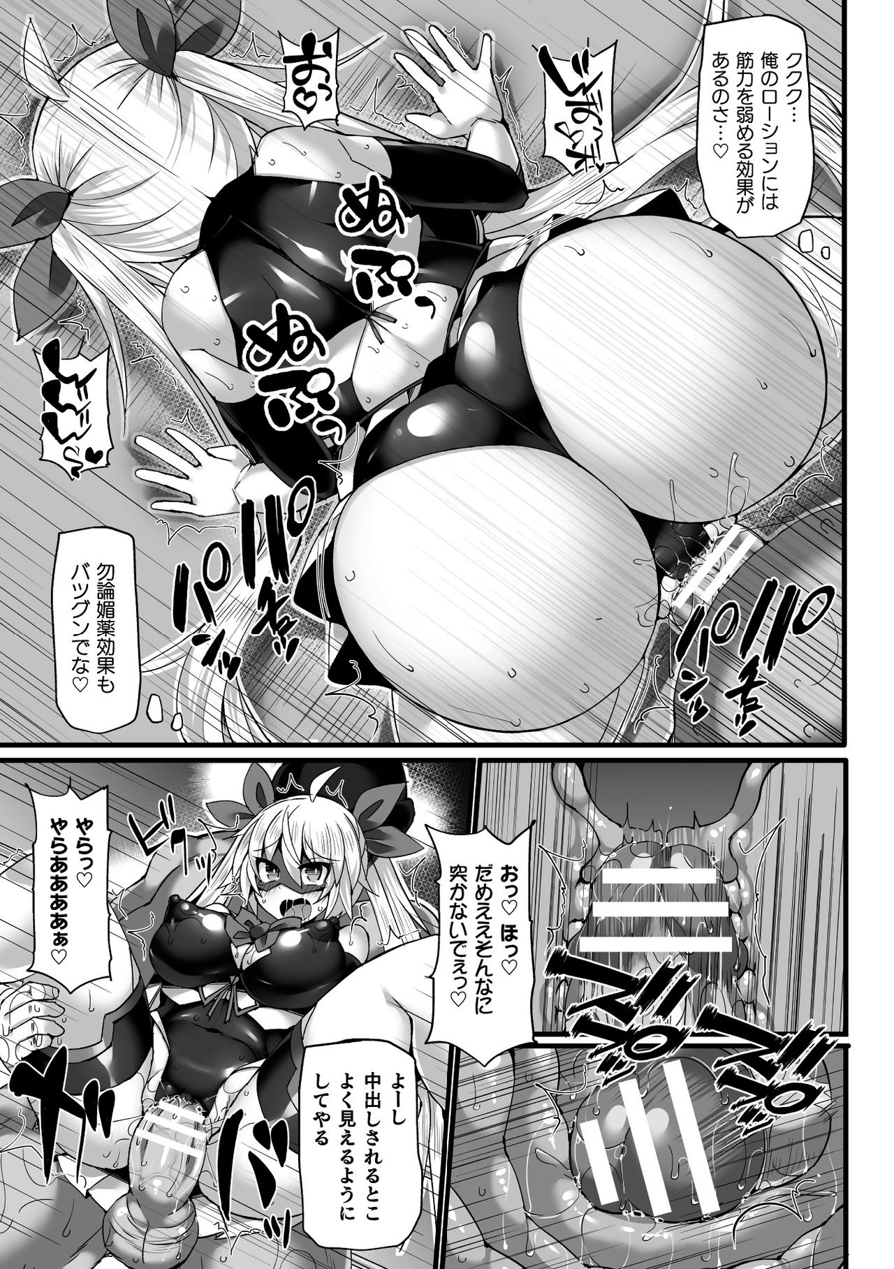 [Anthology] 2D Comic Magazine Jakutaika Ryoujoku Narisagatta Zako Heroine ni Yaritai Houdai Vol. 1 [Digital] page 15 full