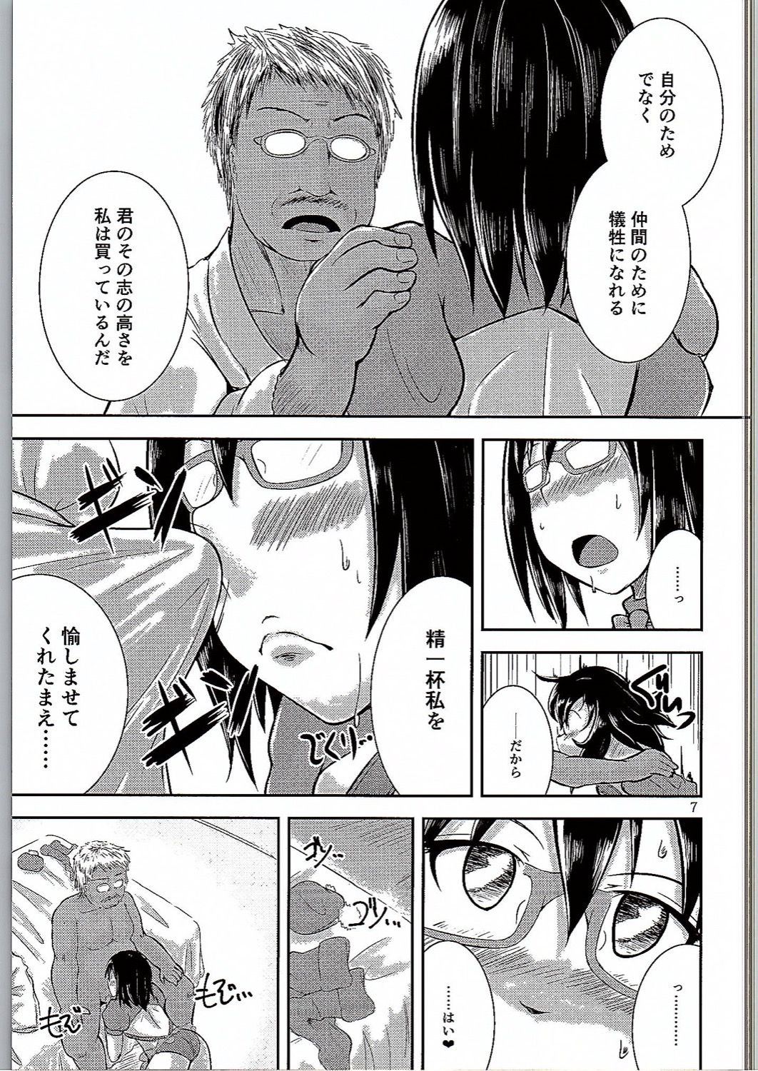 (C90) [seraphim (unohanaT)] Megane no Tame nara Makura Datte suru (THE IDOLM@STER CINDERELLA GIRLS) page 6 full