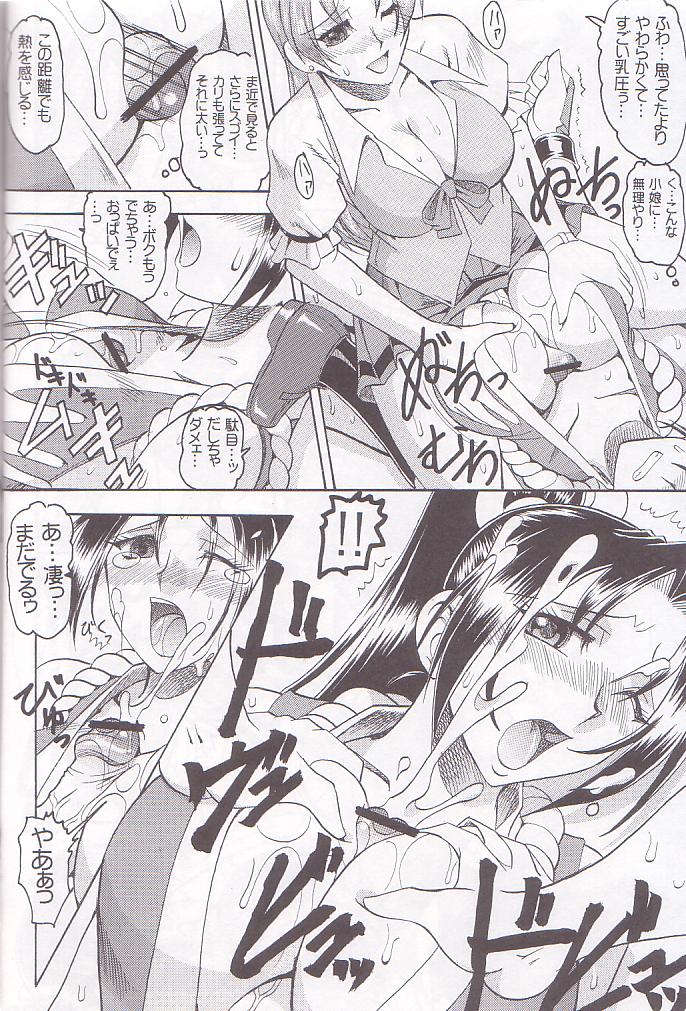 (C68) [SEMEDAIN G (Mokkouyou Bond)] SEMEDAIN G WORKS vol.25 Batokoro (King of Fighters) page 14 full