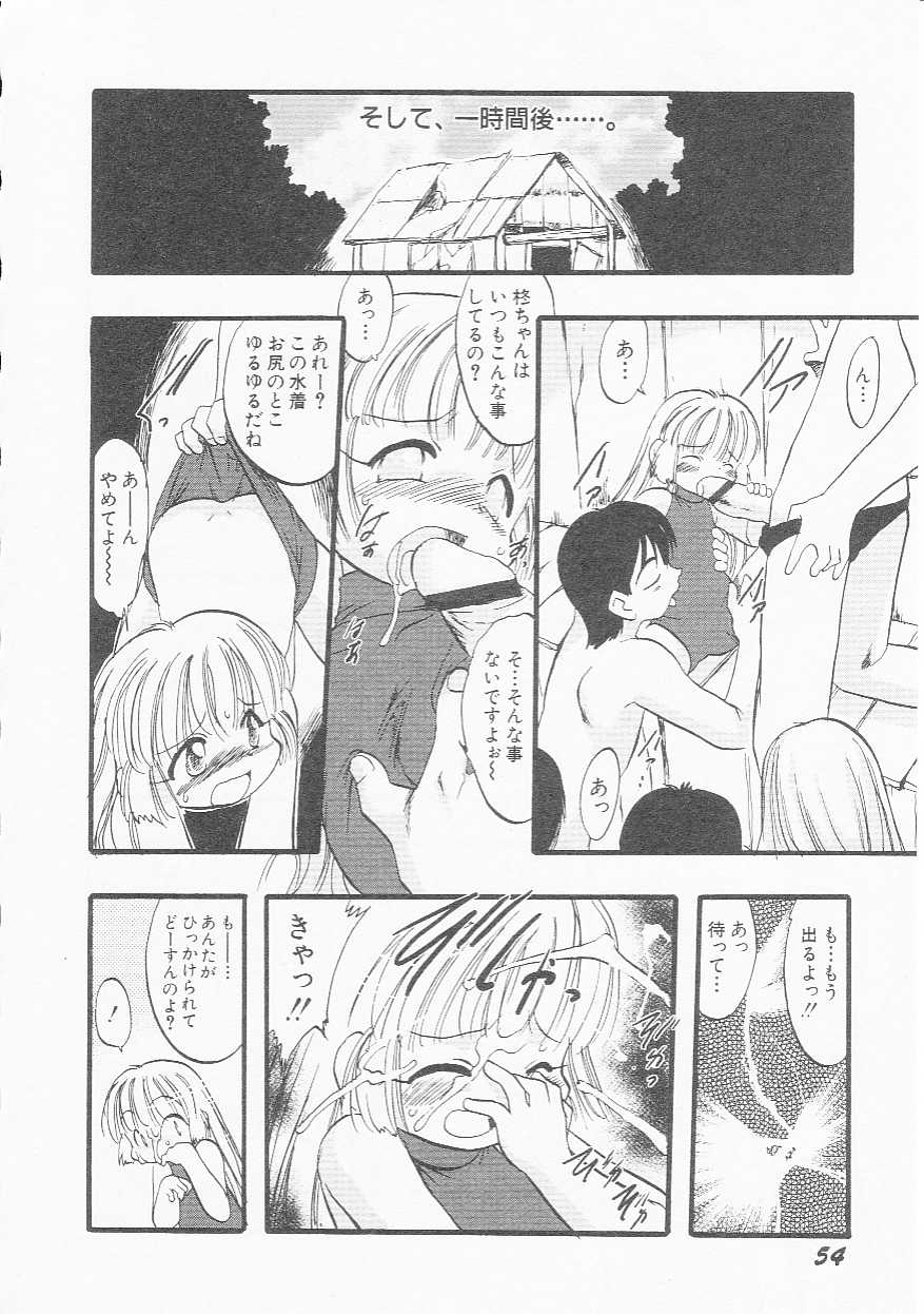 Hin-nyu v22 - Hin-nyu Chuui page 57 full