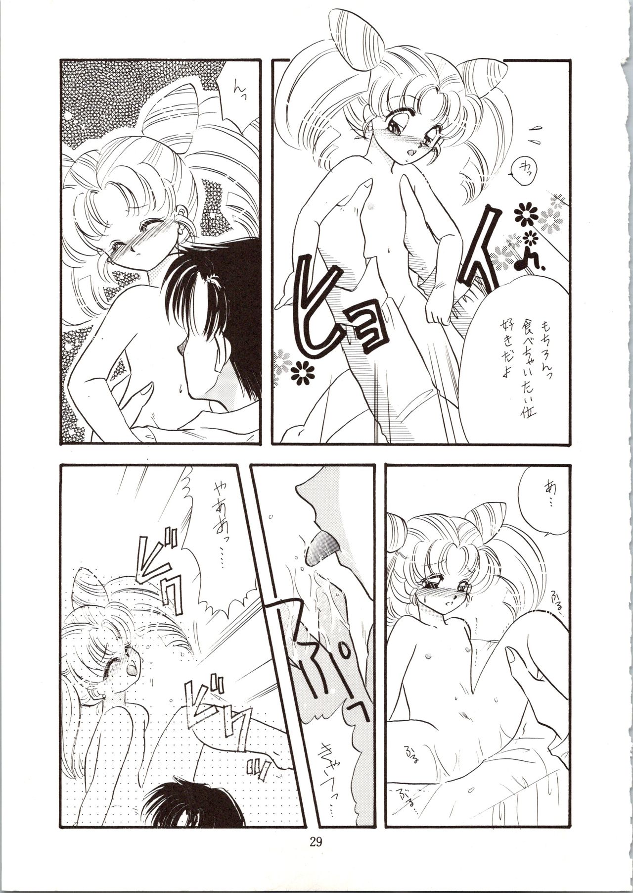 [P.P.P.P.C, TRAP (Matsuzaka Reia, Urano Mami)] Kangethu Hien Vol. 6 (Bishoujo Senshi Sailor Moon) page 29 full