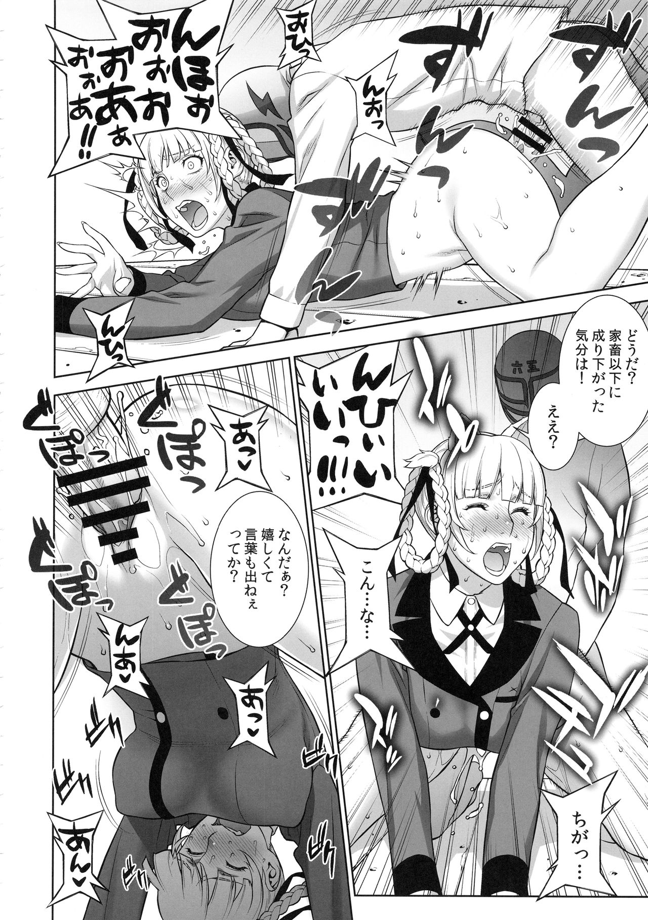 (COMIC1☆13) [Motchie Kingdom (Motchie)] Make mo Maketari 5000 Chouen! (Kakegurui) page 13 full