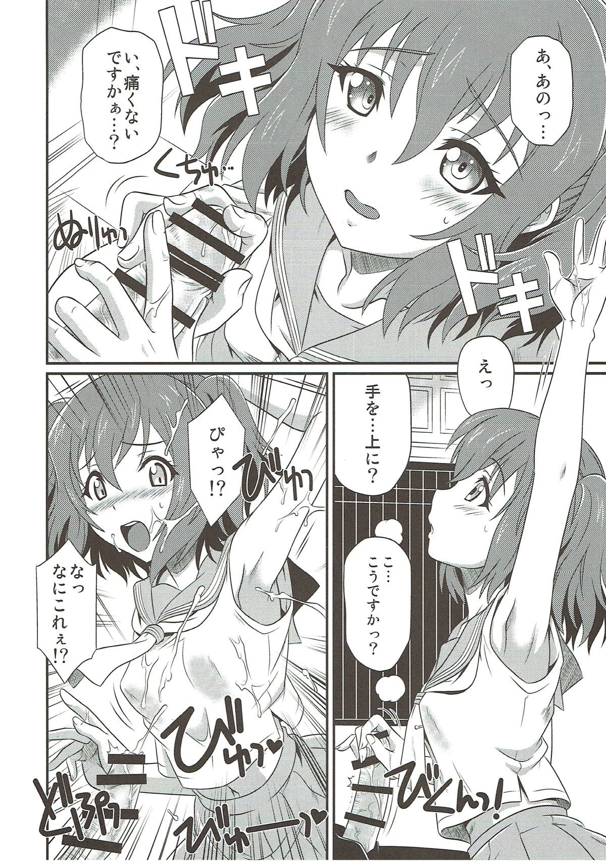 (C93) [CAZA MAYOR (Tsutsumi Akari)] Jewel xx Pet Sunshine (Love Live! Sunshine!!) page 7 full