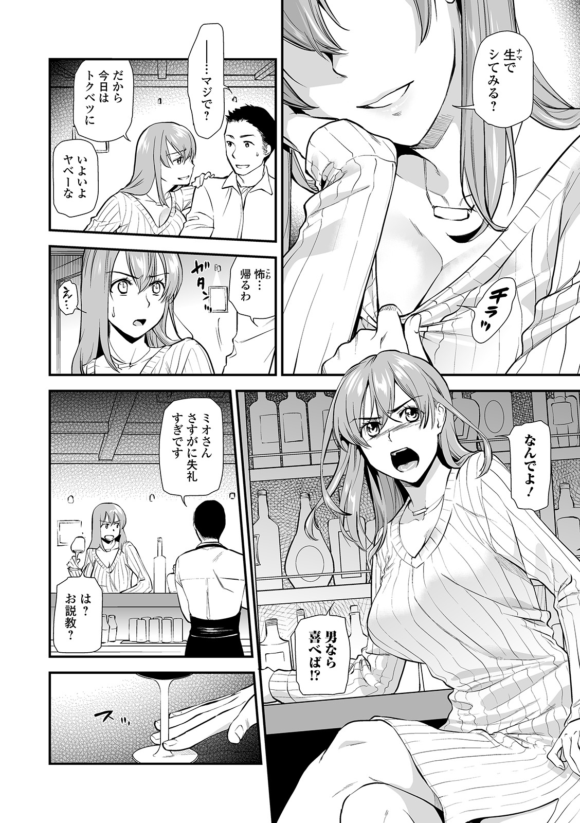 Web Comic Toutetsu Vol. 49 page 14 full