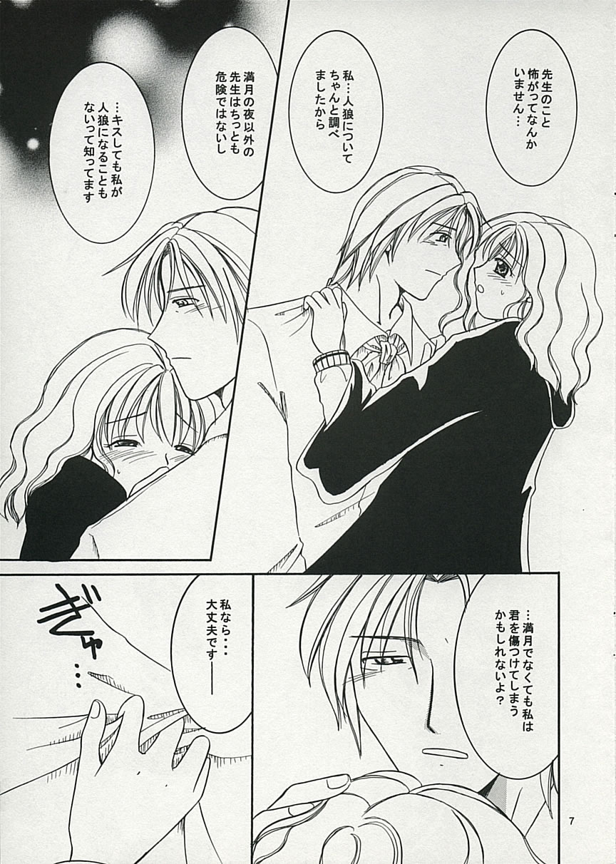 [Bonanza (Yoshinari Ayaka)] Witch＆Beast (Harry Potter) page 6 full