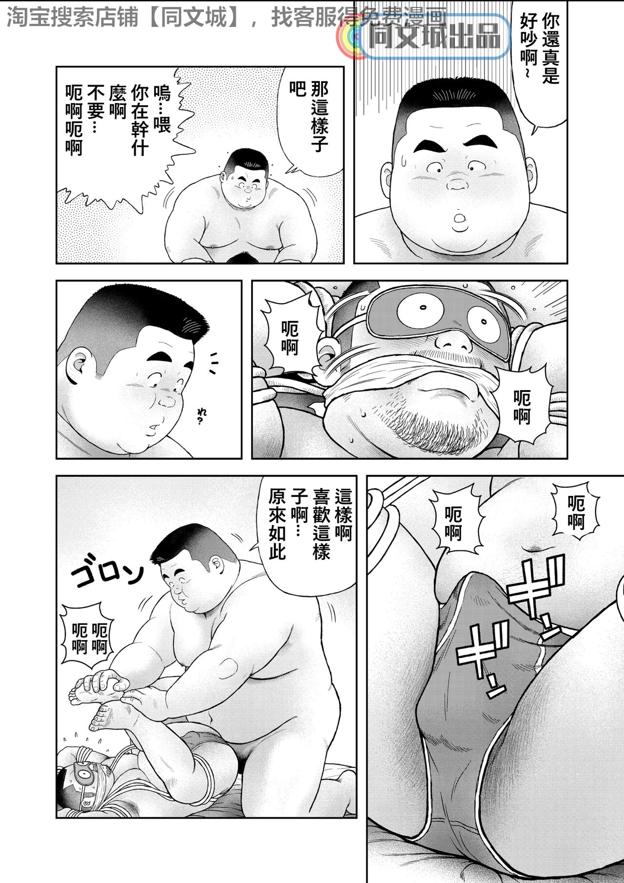 [Kujira] Kunoyu Yonhatsume Geinin no Saga [Chinese] [同文城] [Digital] page 16 full