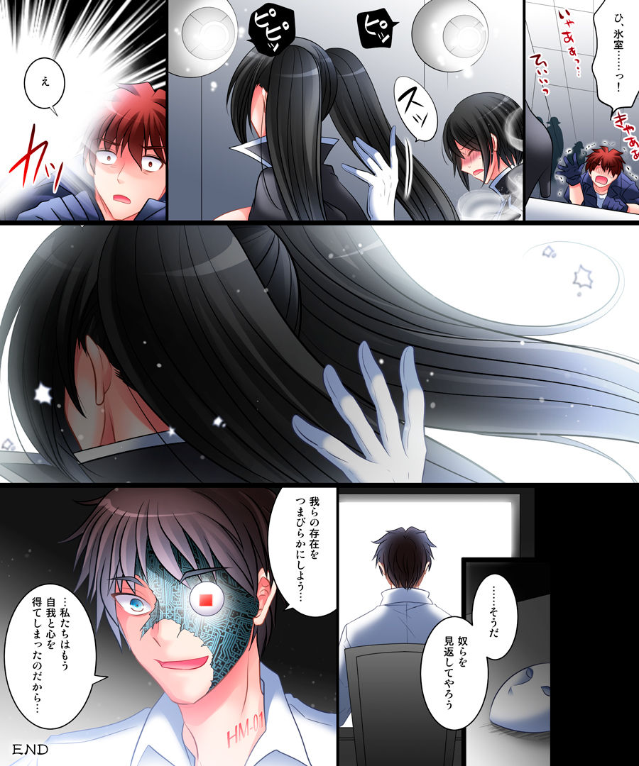 [Amuai Okashi Seisakusho (Siira Kaeru, Matsuzono)] Operator TS Akuochi Keikaku page 31 full