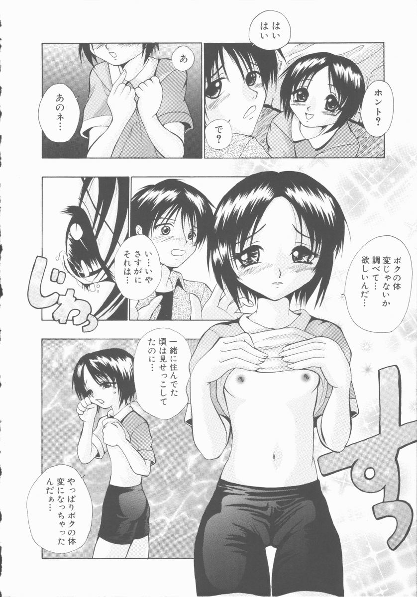 [Andou Yui] Ecchi na (Maruhi) Kensa page 8 full