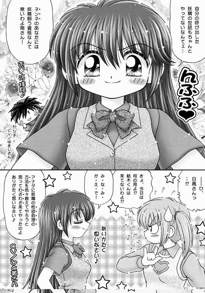 (SC16) [Imakaya (Imaka Hideki)] Kyapirin Kick! (Mirmo De Pon!) page 9 full