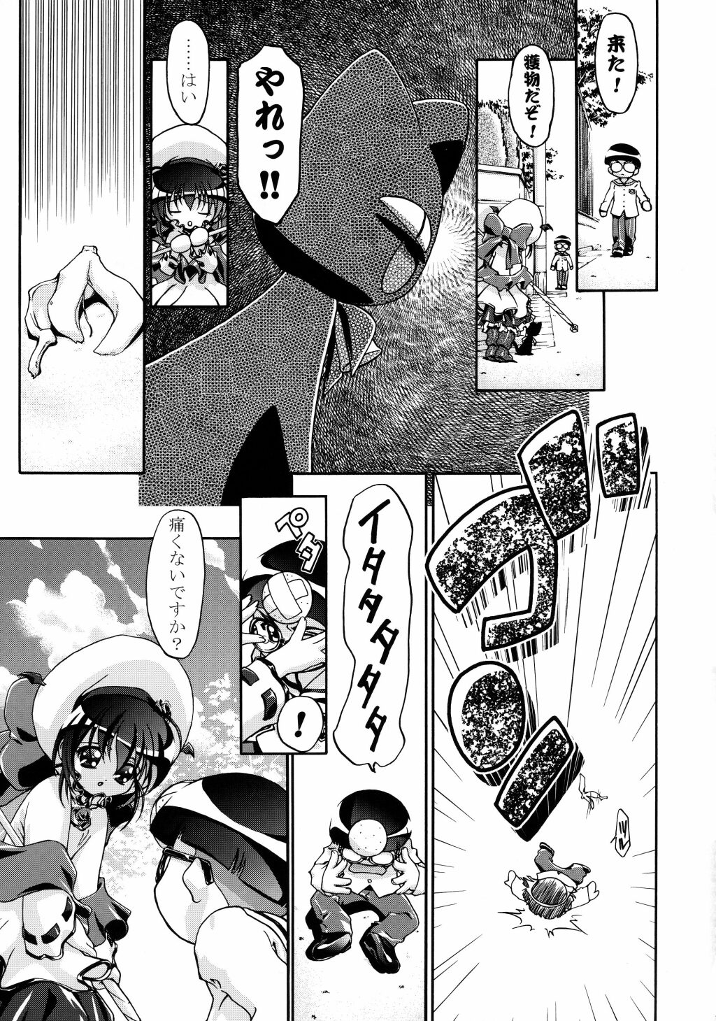 (C62) [Gambler Club (Kousaka Jun)] Kugimiya Festival (Pita Ten, Rizelmine) page 6 full