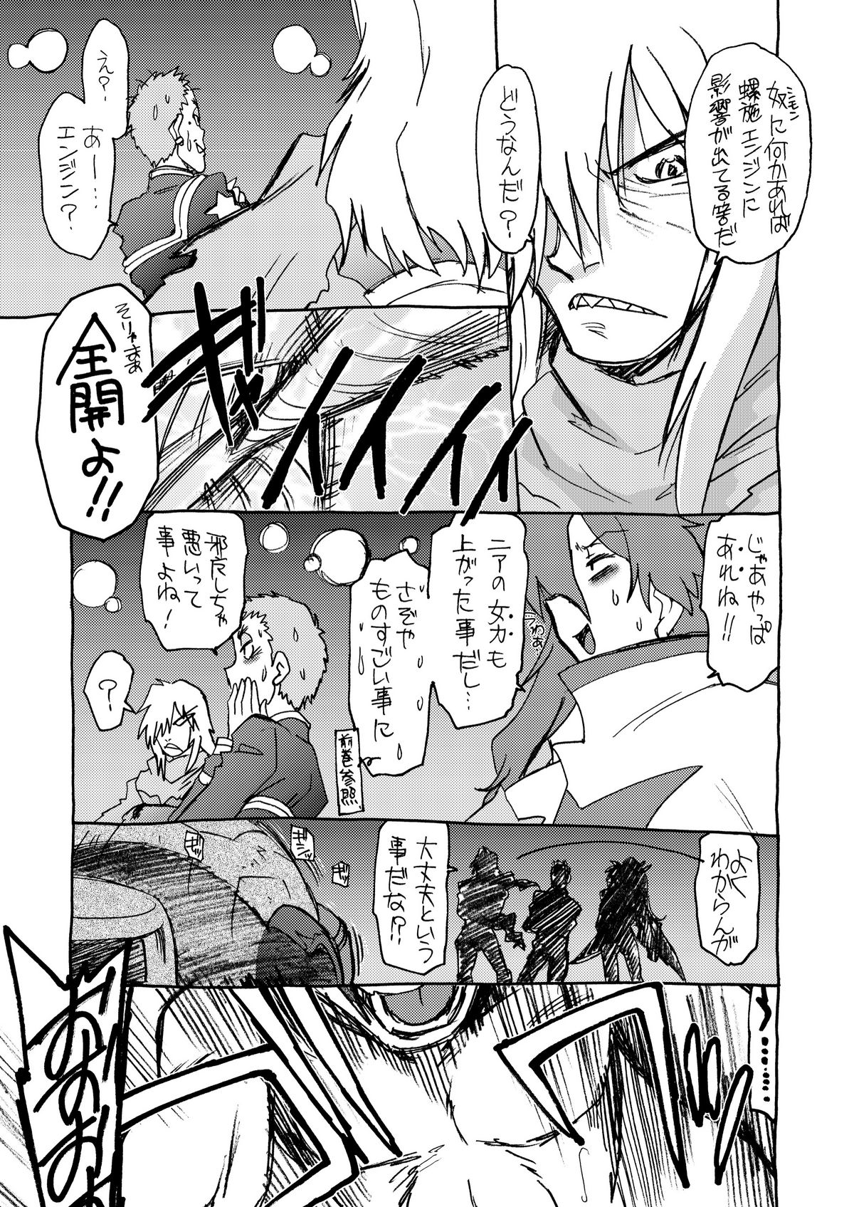 [Nazonokai (Mitamori Tatsuya)] Kishoutenketsu 5 (Tengen Toppa Gurren Lagann) [Digital] page 9 full