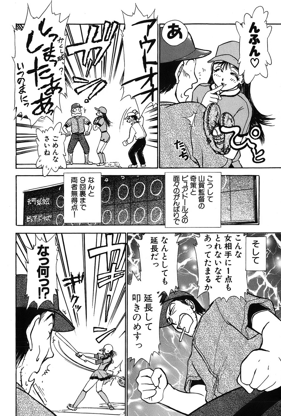 [Ayasaka Mitsune] Ritchan no Kutibiru Vol.03 page 23 full