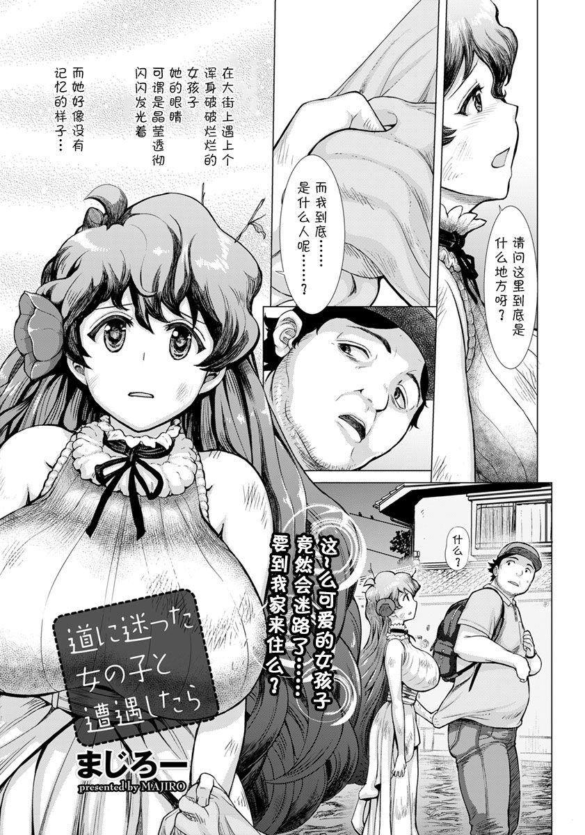 [Majirou] Michi ni Mayotta Onnanoko to Souguushitara (ANGEL Club 2017-11) [Chinese] [鬼畜王汉化组] [Digital] page 2 full