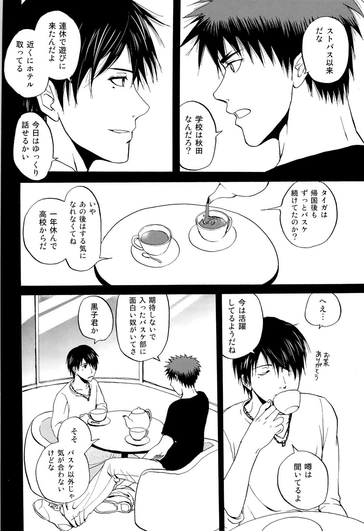 (C83) [Kou' (Aki, Haru)] Chou Aniki (Kuroko no Basuke) page 30 full