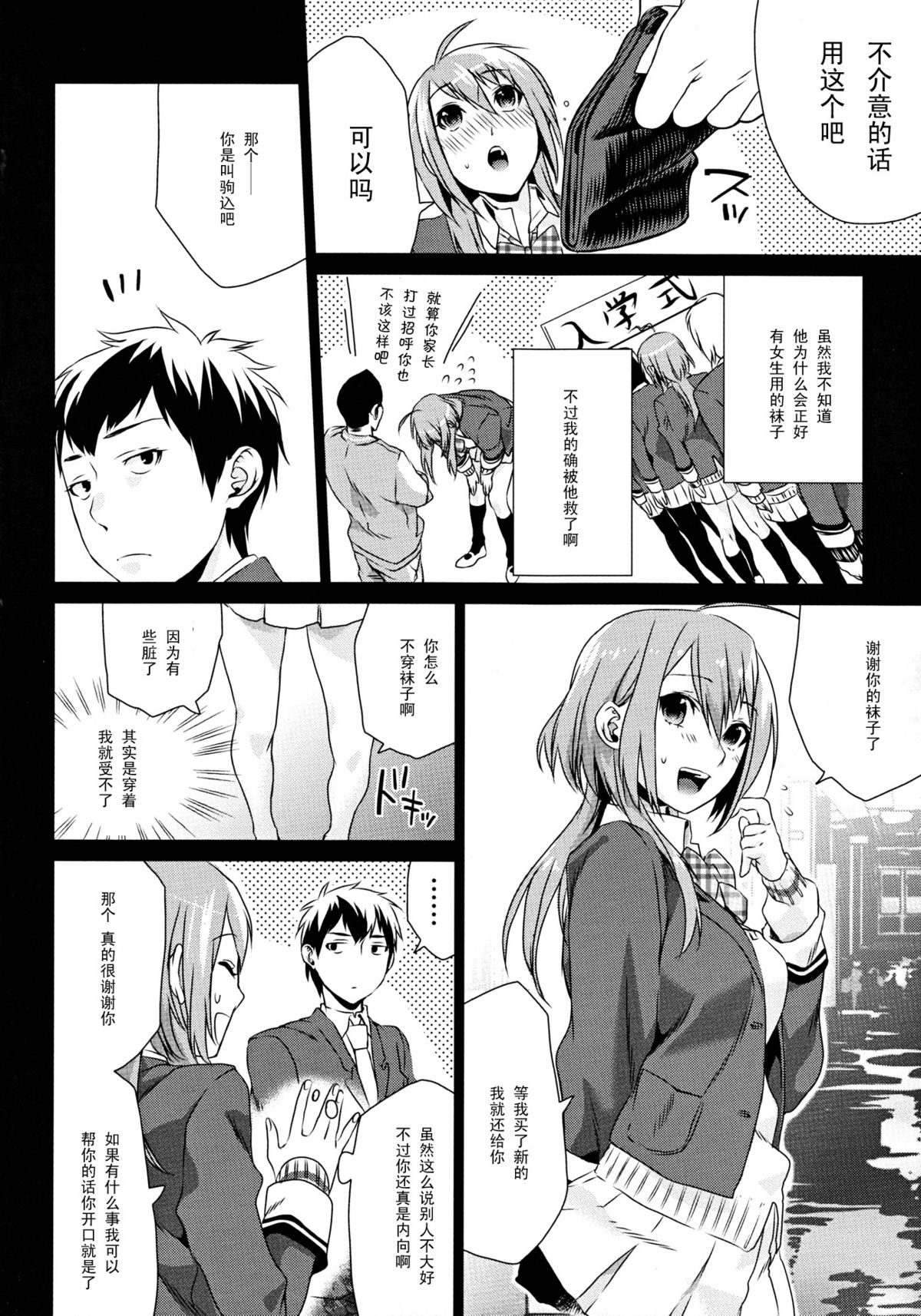 (C82) [Mushaburu (Musha Sabu)] Kuchushita [Chinese] {黑条汉化} page 5 full