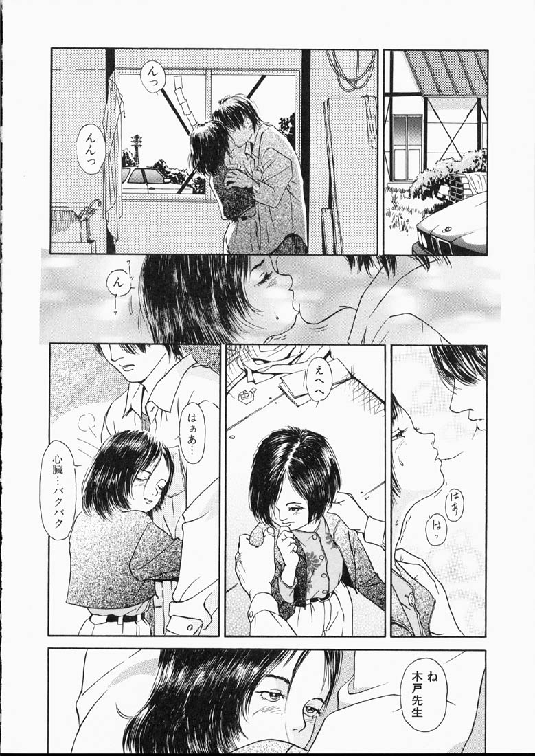 [Machida Hiraku] Green-out page 31 full