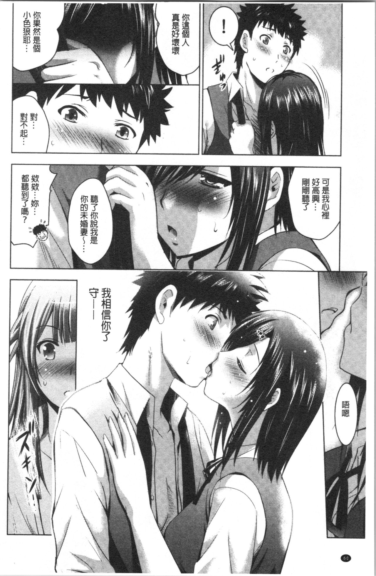 [Arino Hiroshi] Bijin Sanshimai to LoveHo Hajimemashita! Ge | 美人三姉妹們一起來開始經營賓館! 下 [Chinese] page 63 full