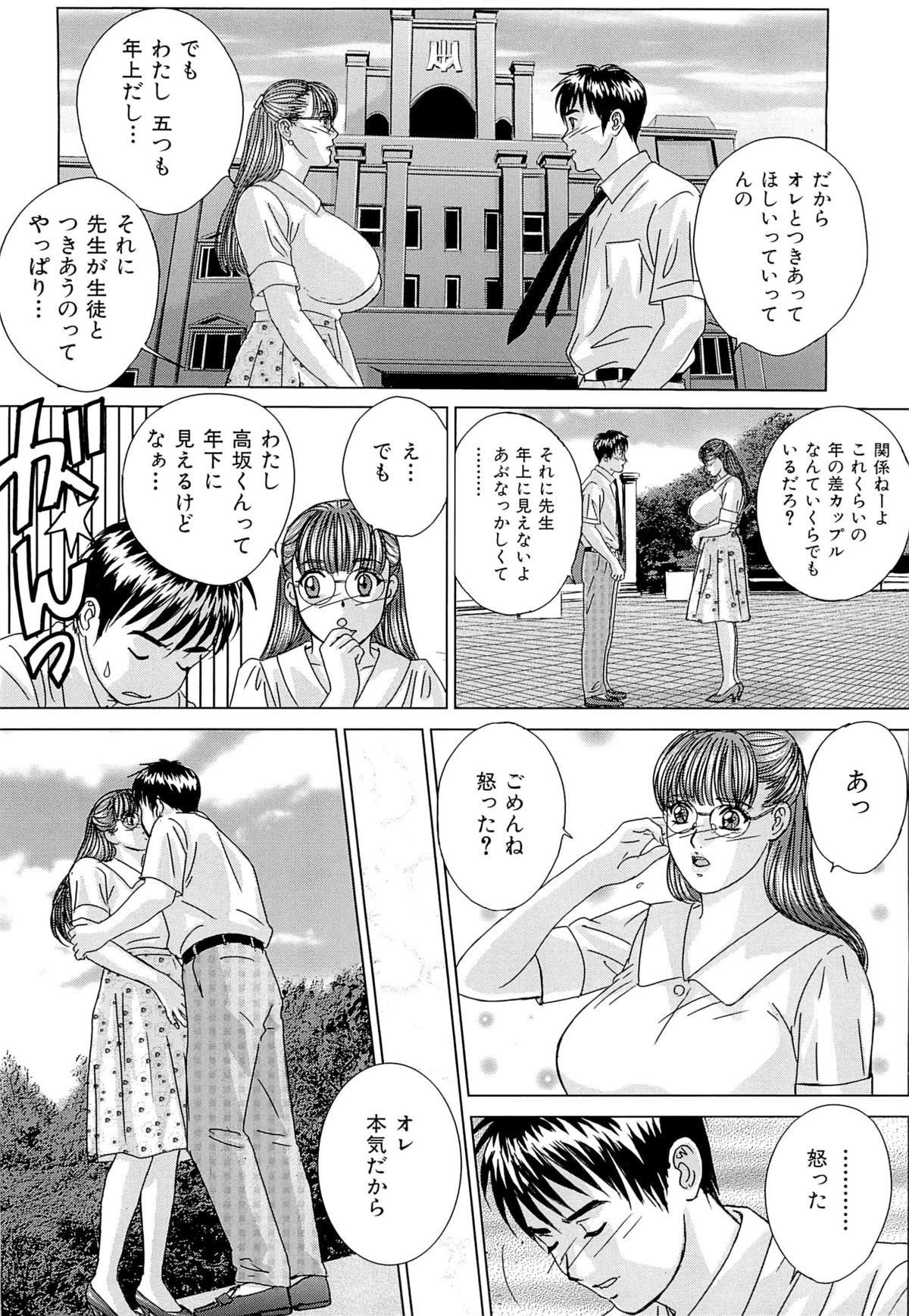 [Nishimaki Tohru] Sex Drive page 189 full