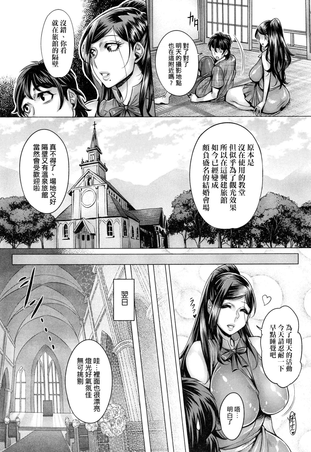 [Momofuki Rio] Junyoku Kaihouku | 純欲解放區 [Chinese] [Decensored] page 182 full