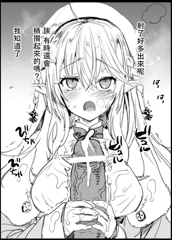 [Ma-kurou] Yukihana Lamy no Fan Service | 雪花菈米的粉絲服務 (Yukihana Lamy) [Chinese] [v.v.t.m汉化组] page 5 full