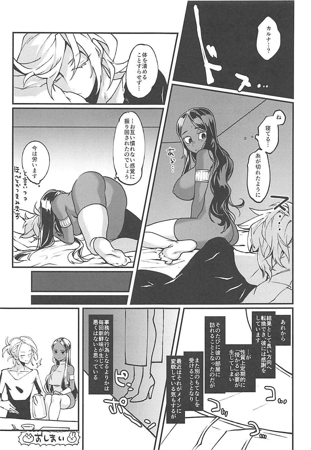 (COMIC1☆13) [Mutsuashi (Rokkotsu)] Sazukari no Eiyuu wa Hodokosarenai!! (Fate/Grand Order) page 28 full