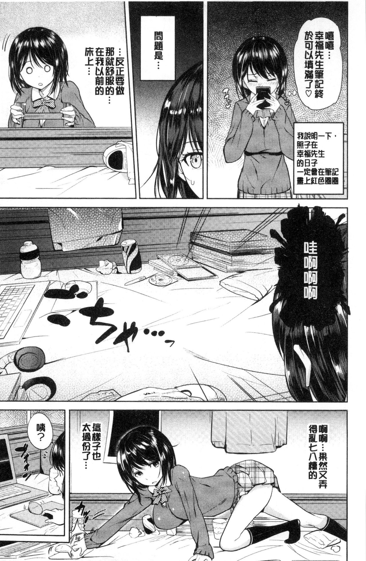 [Knuckle Curve] Onii-chan Kanshasai - Sexgiving Day | 大哥哥的感謝祭♡ [Chinese] page 50 full