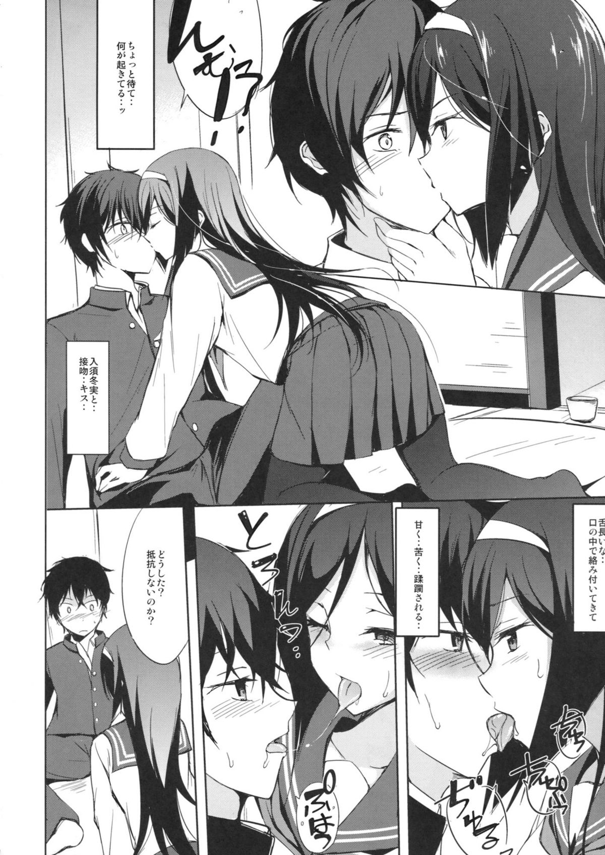 (C82) [Dream Halls! (Tsuzuri)] Ippuku no Itoma ni (Hyouka) page 5 full