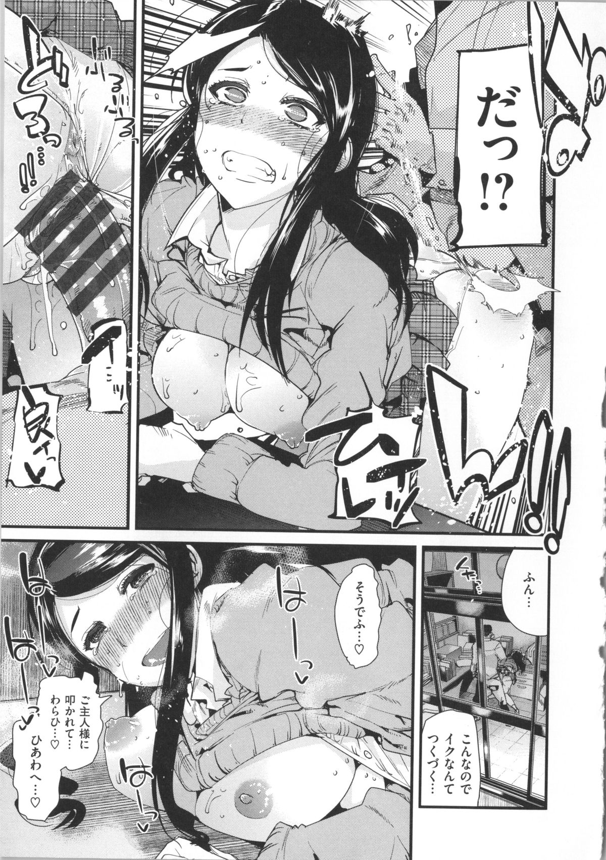 [Uchi-uchi Keyaki] Kanojo, Koi shite, Sex page 24 full