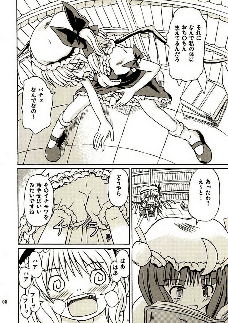 (Reitaisai 2) [Takakuya (Takaku Toshihiko)] Touhou Youjo Ranbu 2 (Touhou Project) page 7 full