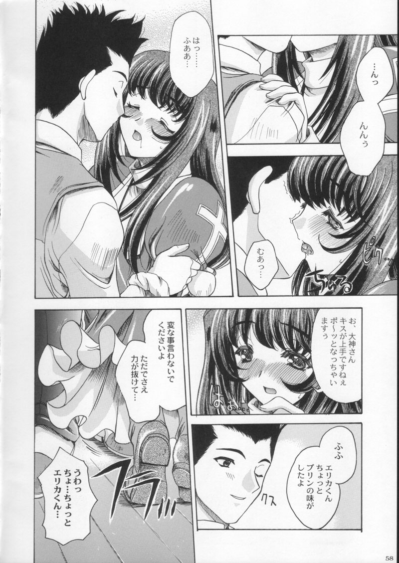 (C60) [Kacchuu Musume (Various)] Gekkan Brazil (Various) page 58 full