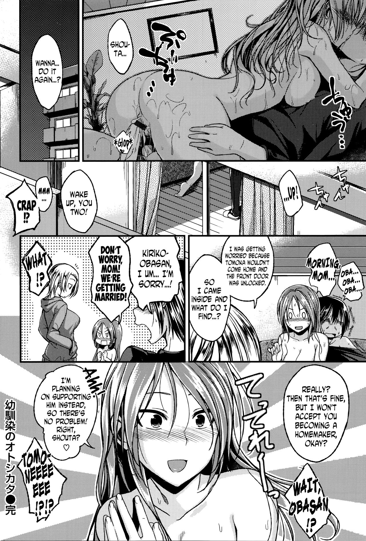 [Hirama Hirokazu] Osananajimi no Otoshikata | How to win over your childhood friend (Cherry Crisis) [English] [N04H] page 16 full