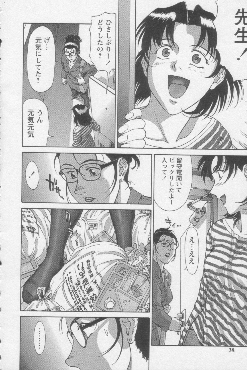 [ZOL] Tsunagaritaino page 36 full