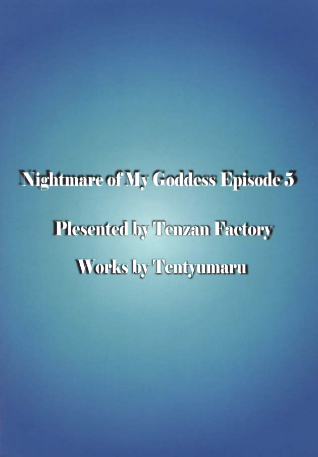 [Ah ! My Goddess] Nightmare Of My Goddess (vol.5) page 62 full