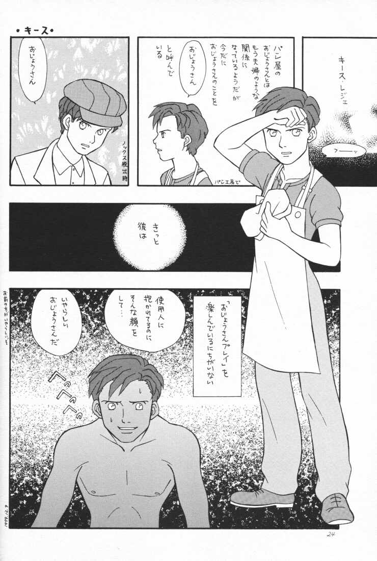 (C57) [Poyochinsen (Poyo=Namaste, Nobu-chin)] 4472 (Turn A Gundam) page 24 full